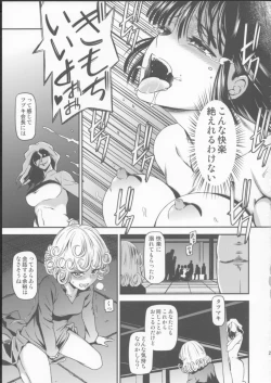 Page 24 of ONEToraware no Fubuki