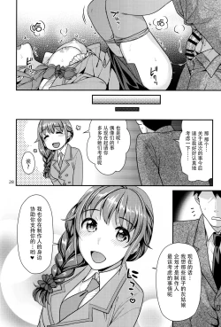 Page 28 of Tsumasakidachi no Koi