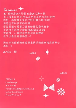 Page 10 of Mitsu-iro Daydream