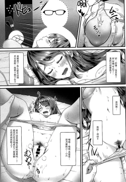 Page 7 of Uzuki-chan no Suimin Kaihatsu