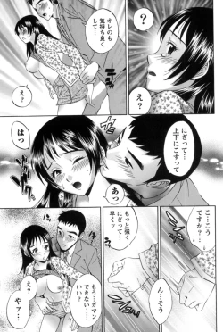 Page 128 of Mahiru no Okusama to Yuugure no Ojousama