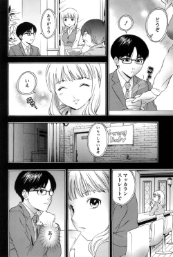 Page 137 of Mahiru no Okusama to Yuugure no Ojousama