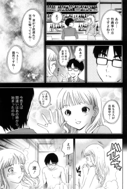 Page 138 of Mahiru no Okusama to Yuugure no Ojousama