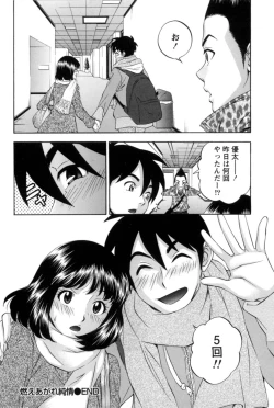 Page 173 of Mahiru no Okusama to Yuugure no Ojousama