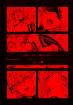 Page 33 of Izayoi Yokubou Gyakuten