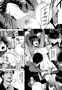 Page 11 of ONEToraware no Fubuki