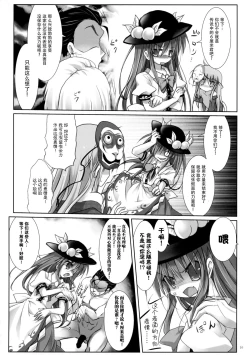 Page 16 of Mou Shoubu Tsuiteru kara!