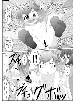 Page 13 of Hiyashi Cirno Hajimemashita