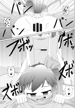 Page 14 of Hiyashi Cirno Hajimemashita