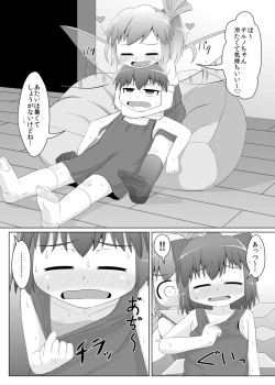 Page 3 of Hiyashi Cirno Hajimemashita