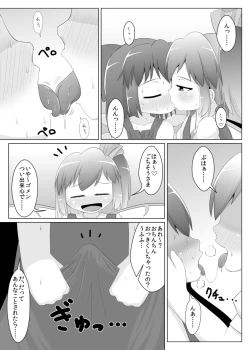 Page 6 of Hiyashi Cirno Hajimemashita