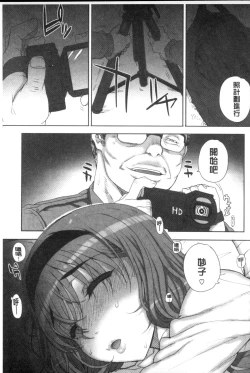 Page 122 of Otome Netoria - Maiden NeTRia | 處女通姦紀實