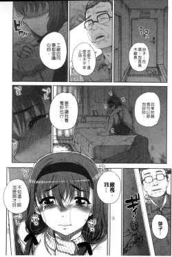 Page 138 of Otome Netoria - Maiden NeTRia | 處女通姦紀實