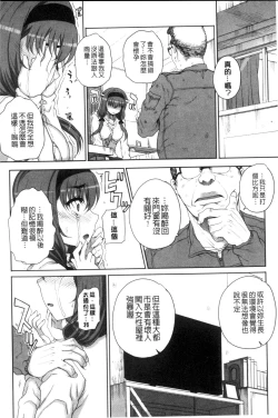 Page 139 of Otome Netoria - Maiden NeTRia | 處女通姦紀實