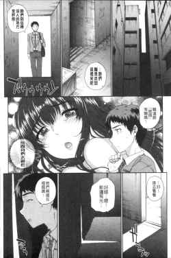 Page 45 of Otome Netoria - Maiden NeTRia | 處女通姦紀實