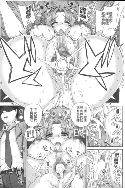 Page 53 of Otome Netoria - Maiden NeTRia | 處女通姦紀實