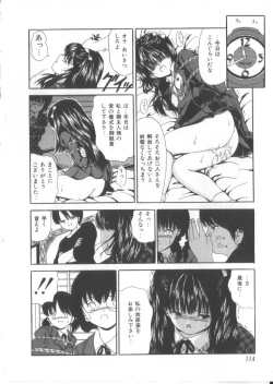 Page 112 of Let's yakyuuken