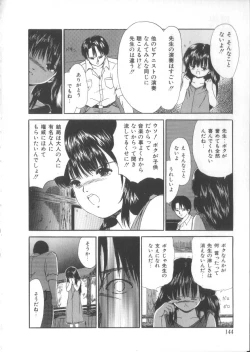 Page 142 of Let's yakyuuken