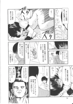 Page 72 of Let's yakyuuken