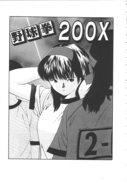 Page 7 of Let's yakyuuken