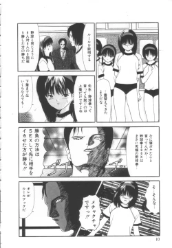 Page 8 of Let's yakyuuken