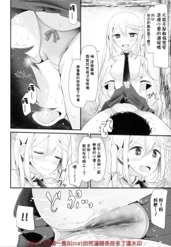Page 12 of Ashikokism彩頁部分+虎之穴特典
