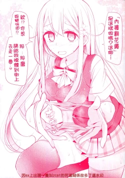 Page 5 of Ashikokism彩頁部分+虎之穴特典