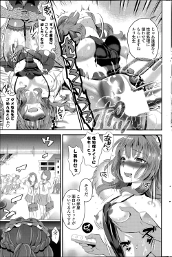 Page 53 of Harem ☆ Project Ch. 1-3