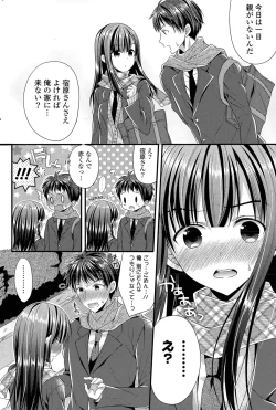 Page 4 of Kanojo to Hajimete no Ch. 1-3