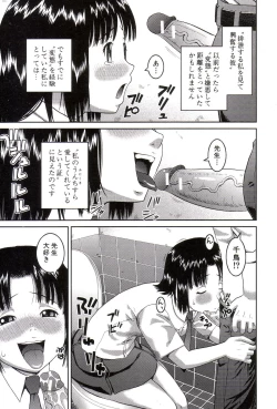 Page 104 of Roshutsukyou Hentai Hakusho