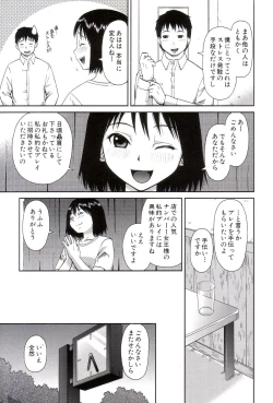 Page 134 of Roshutsukyou Hentai Hakusho