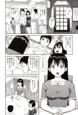 Page 135 of Roshutsukyou Hentai Hakusho