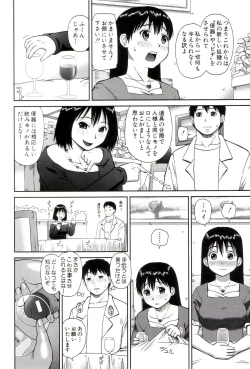 Page 137 of Roshutsukyou Hentai Hakusho