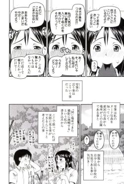 Page 167 of Roshutsukyou Hentai Hakusho