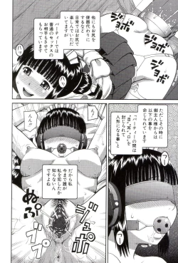 Page 199 of Roshutsukyou Hentai Hakusho