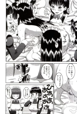 Page 207 of Roshutsukyou Hentai Hakusho