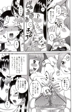 Page 208 of Roshutsukyou Hentai Hakusho