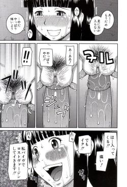 Page 20 of Roshutsukyou Hentai Hakusho