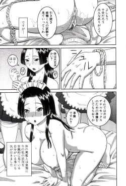 Page 210 of Roshutsukyou Hentai Hakusho