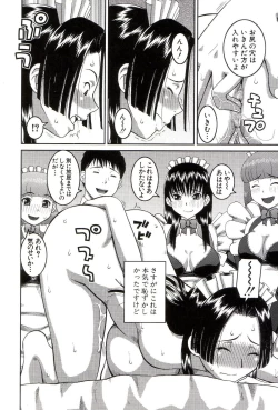 Page 213 of Roshutsukyou Hentai Hakusho