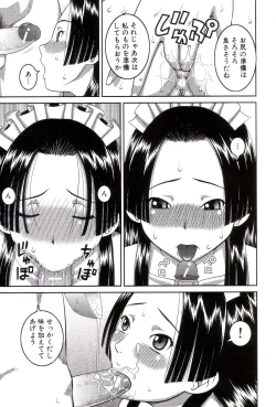 Page 214 of Roshutsukyou Hentai Hakusho