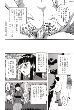 Page 55 of Roshutsukyou Hentai Hakusho