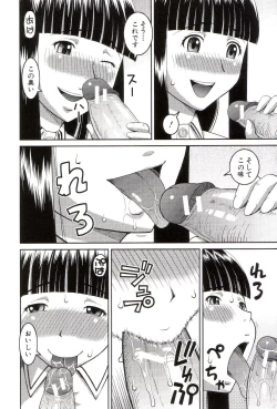 Page 77 of Roshutsukyou Hentai Hakusho