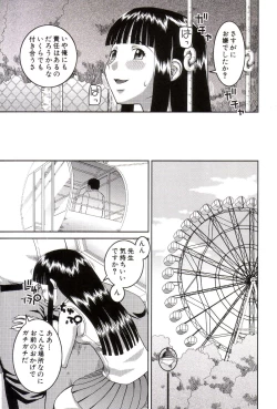 Page 86 of Roshutsukyou Hentai Hakusho