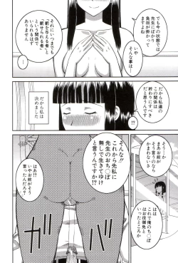 Page 89 of Roshutsukyou Hentai Hakusho