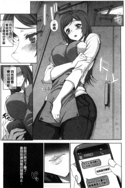 Page 108 of Otome Netoria - Maiden NeTRia | 處女通姦紀實