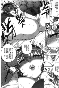 Page 129 of Otome Netoria - Maiden NeTRia | 處女通姦紀實