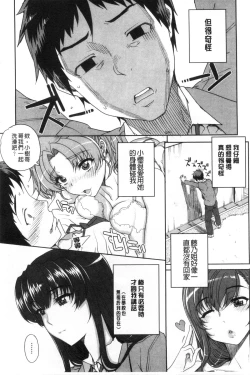 Page 46 of Otome Netoria - Maiden NeTRia | 處女通姦紀實