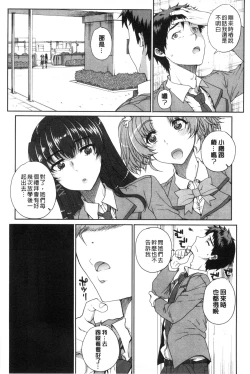 Page 47 of Otome Netoria - Maiden NeTRia | 處女通姦紀實