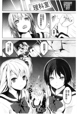 Page 123 of Residence| 淫宅居留